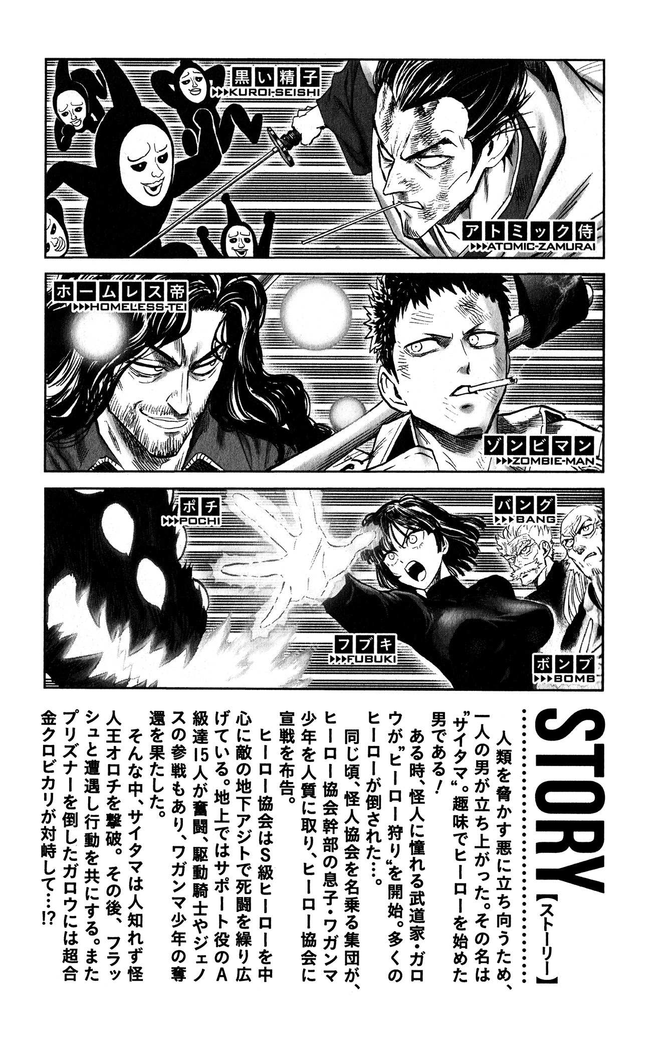 One Punch Man - Chapter 167.5 image 13
